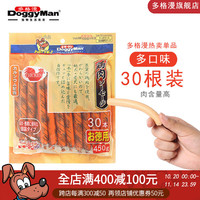 多格漫 日本火腿肠狗零食30根大包装 犬用宠物火腿肠训练奖励泰迪 牛肉30根新包装