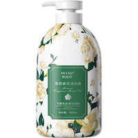 欧丽琦 香氛沐浴露  茉莉香氛沐浴露1L