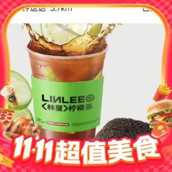 鄰里 LINLEE 清新手打柠檬茶
