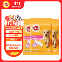 宝路 狗零食幼犬狗狗钙奶棒60g