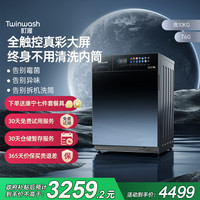 町渥 Twinwash町渥10公斤筒真净洗衣机滚筒全自动变频T6G智能投放82