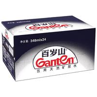 Ganten百岁山矿泉水348ML*24/12/6瓶 饮用水天然矿泉水小瓶整箱会议出游 3箱（新日期）
