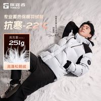 探路者 官方旗舰店羽绒服男新款面包服600蓬加厚鹅绒外套男