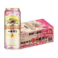 麒麟 一番榨 春季樱花装限定啤酒 500ml*24听送礼