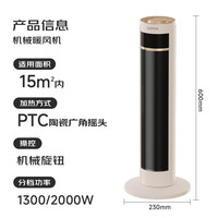 国家补贴:苏泊尔 石墨烯取暖器暖风机家用  塔式暖风机PC202A-20