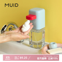 MUID 自动洗手机智能感应泡沫洗手机儿童免接触出泡机多功能皂液器