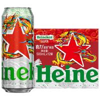 Heineken 喜力 星银 星银 啤酒 500ml*12听 礼盒装 星龙瓶