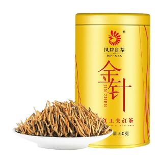 凤牌 金针 滇红工夫红茶