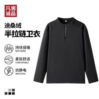 凡客卫衣男士保暖舒适亲肤高档秋冬外套打底衣柔软长袖