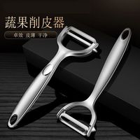 溥畔 德国不锈钢精品削皮刀