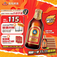 TSINGTAO 青岛啤酒 金质小棕金 低温酿造啤酒 296ml*24瓶