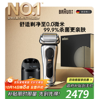 BRAUN 博朗 9系巅峰版清洁护理中心电动剃须刀整机德国进口往复式礼盒款送男朋友老公生日礼物 男