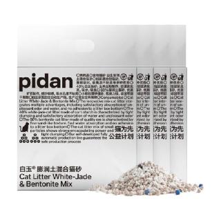 pidan 猫砂豆腐膨润土混合砂2.4kg 吸臭结团牢固皮蛋猫砂猫咪用品