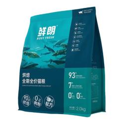 鲜朗 低温烘焙猫粮无谷成猫幼猫专用奶糕全价全期旗舰店