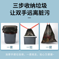 洁朗尼抽绳垃圾袋家用手提式自动收口清洁塑料袋实惠装（颜色） 100支