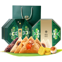 稻香私房 粽子 端午粽子礼盒  蛋黄鲜肉蜜枣粽  稻香锦礼1560g