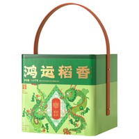 稻香私房端午粽子礼盒 蛋黄鲜肉蜜枣粽 鸿运稻香1650g