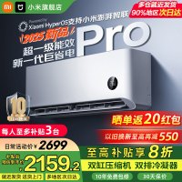 小米 Xiaomi 巨省电Pro系列 35GW-NA20/V1A1 新一级能效 壁挂式空调 1.5匹