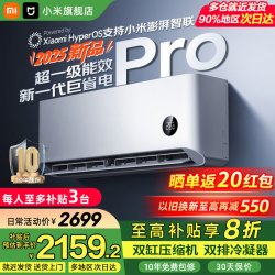 小米 Xiaomi 巨省电Pro系列 35GW-NA20/V1A1 新一级能效 壁挂式空调 1.5匹