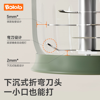 BOLOLO 波咯咯婴儿辅食机打泥机 宝宝多功能料理机 迷你食物研磨器  【Pro】钢轴316L刀头*白单杯
