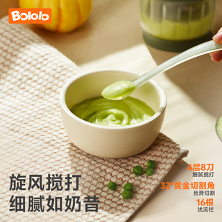 BOLOLO 波咯咯婴儿辅食机打泥机 宝宝多功能料理机 迷你食物研磨器  【Pro】钢轴316L刀头*白单杯