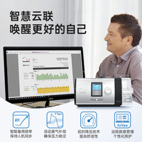 瑞思迈双水平呼吸机lumis100ST家用慢阻肺病机老人睡眠止鼾呼吸器