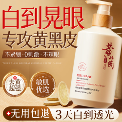 美颜筆記 Beauty Notes 黄芪洗面奶深层清洁氨基酸控油保湿提亮暗黄肤色女士洁面乳500ml