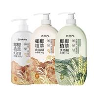 网易严选 椰椰植萃洗洁精 3重谷物精华 2瓶装（大米1kg+青麦1kg）