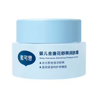 DEXTER 戴可思 儿童夏季面霜50g+金盏花爽肤露120ml