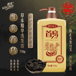 维爽 VSONE 首乌植物精华洗发水滋润柔顺秀发改善发质黑发亮发洗发露洗头膏 750g