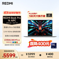 红米 Book Pro 16 2024款 16英寸 星辰灰