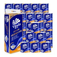 Vinda 维达 蓝色经典系列 有芯卷纸 4层*140g*60卷