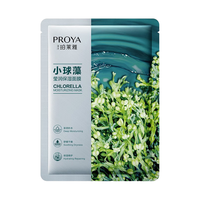 88VIP：珀莱雅 小球藻玻尿酸面膜20片换季补水保湿深层锁水透亮学生男女