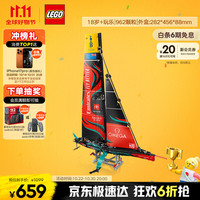 LEGO 乐高 Technic科技系列 42174 阿联酋队 新西兰 AC75 单体水翼帆船
