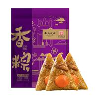 【西安饭庄】粽子鲜肉蛋黄粽子真空袋装红枣豆沙粽手工甜粽子速食