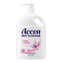 移动端、京东百亿补贴：ACCEN 百合花香沐浴露 900g
