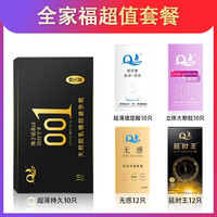 Q点 延时避孕套 超薄0.01隐形裸入安全套延迟持久不射女性快潮秒喷套 五种体验超薄久战5盒共54只 中号均码
