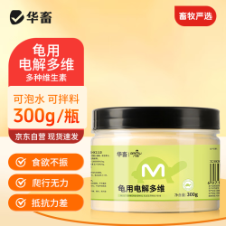 华畜 huaxu 电解多维电解质乌龟专用补维生素VC矿物质营养益生菌水产养殖
