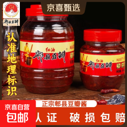 茂希 MX 郫县豆瓣酱 500g 红油豆瓣酱