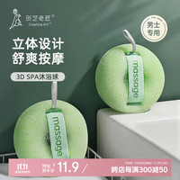 创艺老匠 3D不散沐浴球男士浴花球洗浴球沐浴花搓澡巾搓澡球洗澡女1个 升级3D不散花-果绿