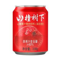 冠芳山楂树下山楂果汁饮料238gx15瓶优选鲜山楂小瓶整箱