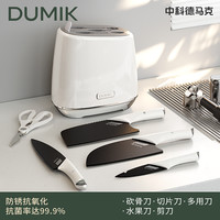 DUMIK中科鲨鱼刀具厨房套装组合菜刀家用砧菜板二合一不锈钢刀架 19.7cm