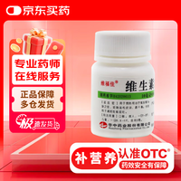 华中 维生素B6片100片
