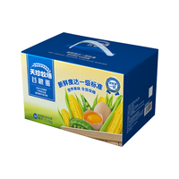 天珍牧场 谷粮蛋 30枚 1.59kg 礼盒装