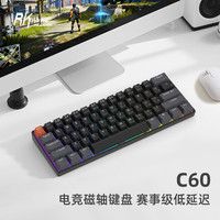 ROYAL KLUDGE RK C60磁轴键盘RT电竞游戏专用 网页驱动无畏契约打瓦低延迟8K回报率 墨纱-佳达隆磁白轴-有线单模