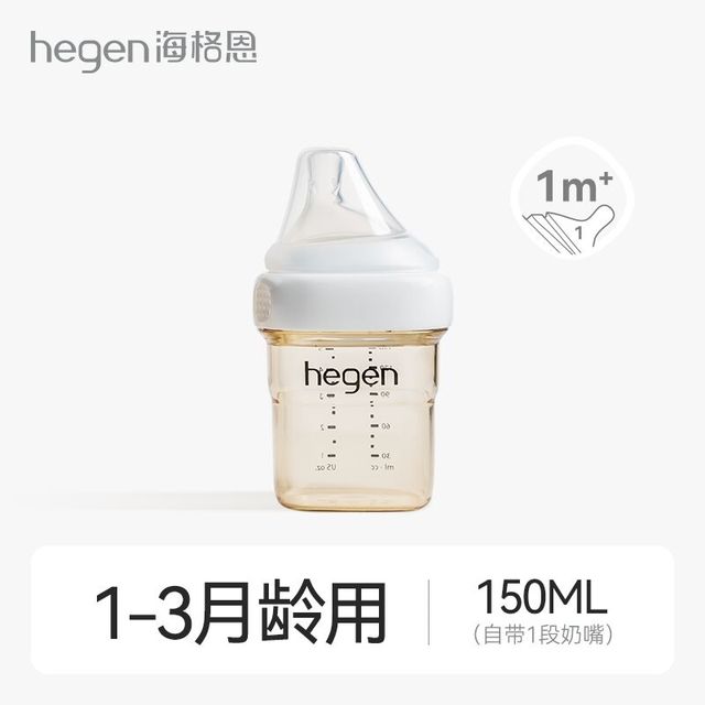 淘金币可用：hegen 婴儿专用奶瓶150ml宽口ppsu