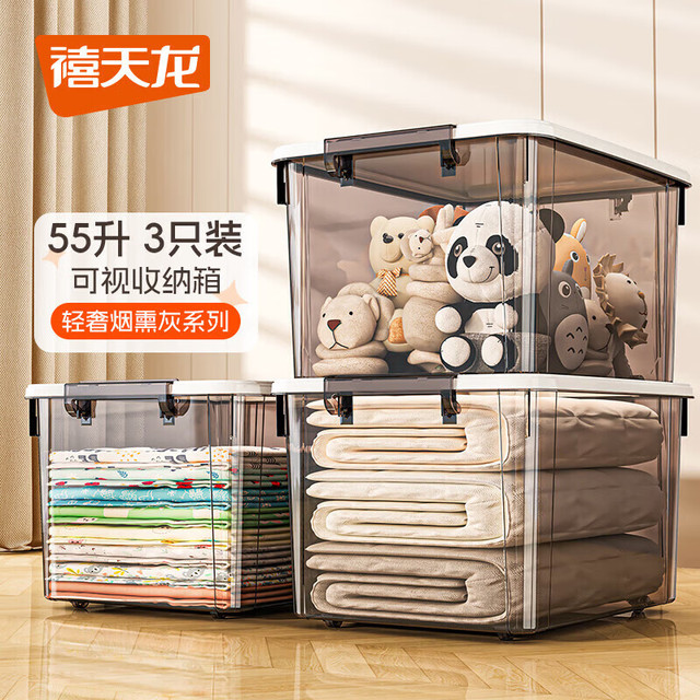 禧天龙 大号带轮加厚收纳箱 55升 *3个装