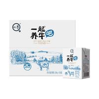 认养 一起养牛吧 营养早餐 全脂纯牛奶 200mL*30盒