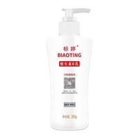 标婷 维生素E乳 280g