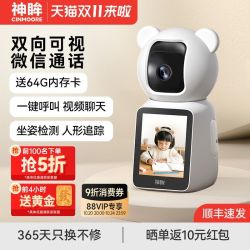 神眸 Cinmoore 智能AI摄像头 可对话家用双向视频通话监控 360度无死角一键微信通话+10种坐姿检测 赠64G内存卡